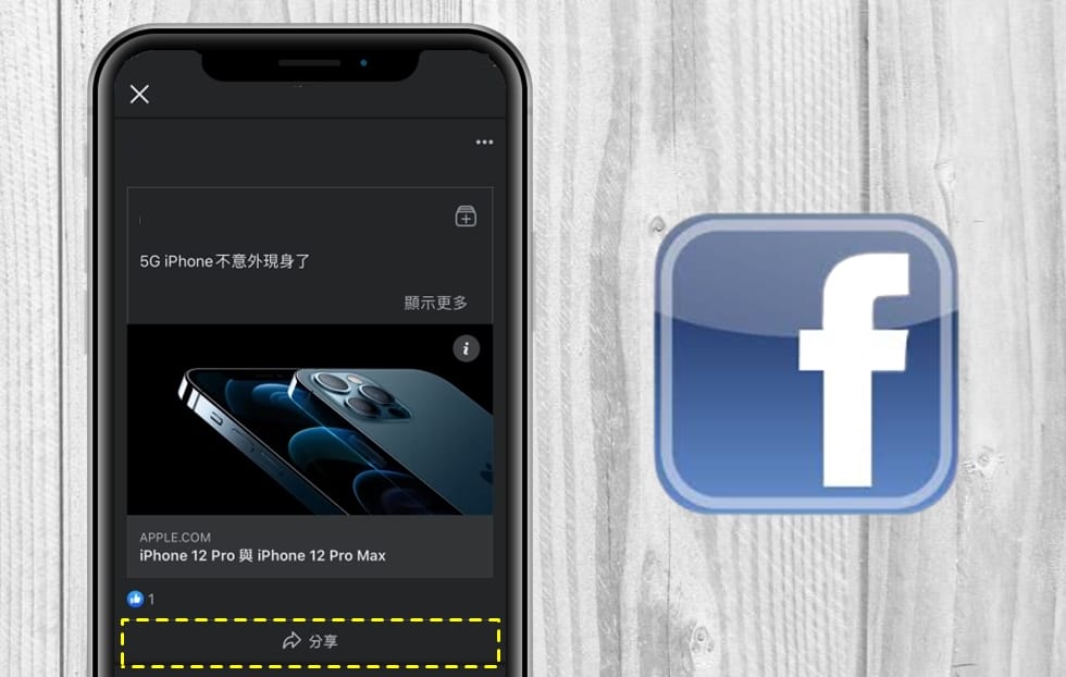 【科技新知】FB臉書如何限制貼文留言的對象？只有好友才能回覆！