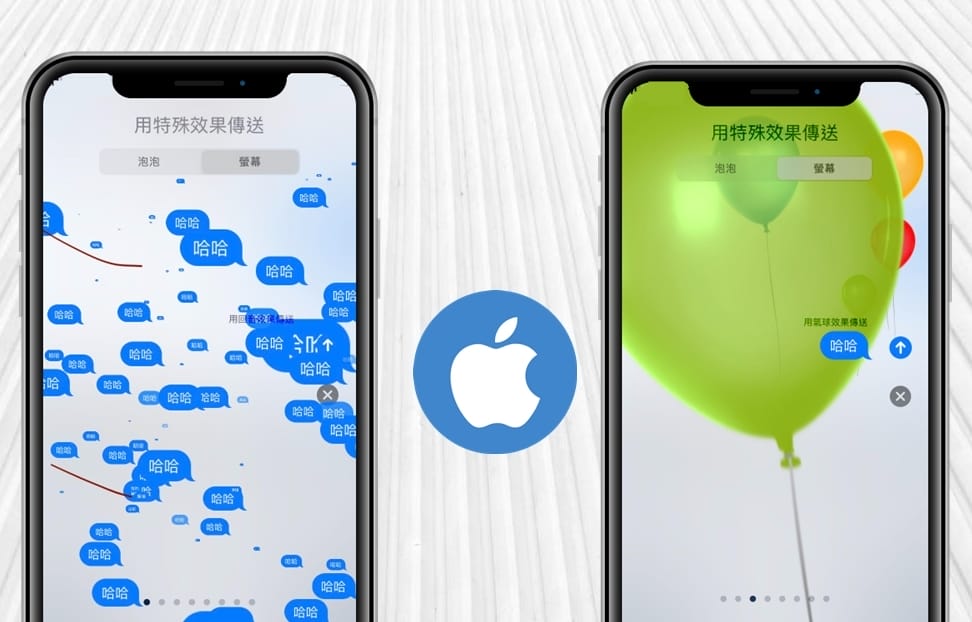 【手機專知】iPhone如何傳送iMessage隱藏特效訊息？煙火/雷射/氣球12種效果超吸睛！