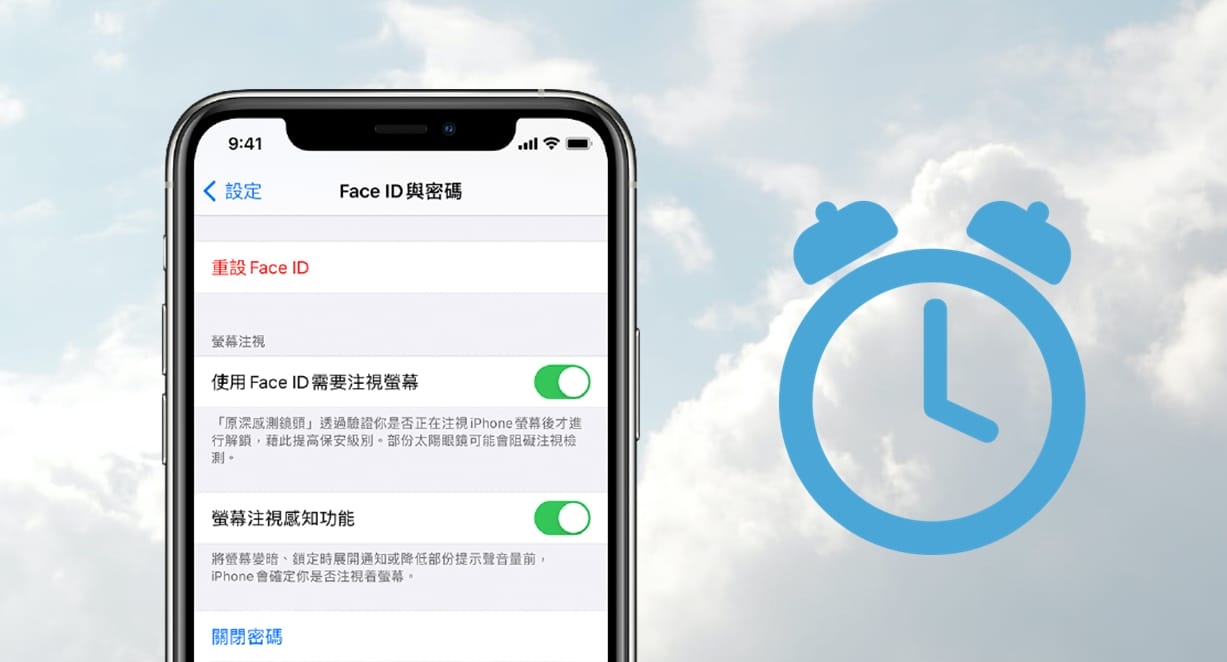【手機專知】iPhone鈴聲/鬧鐘音量突然變小?一招就能輕鬆解決！