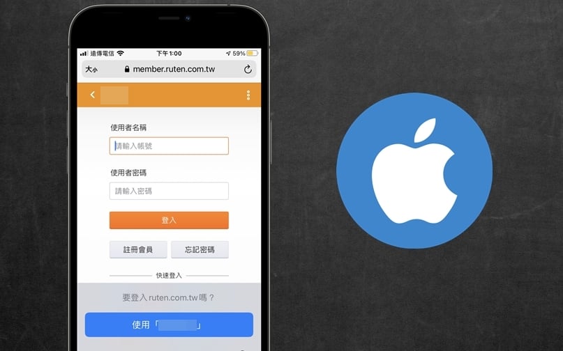 【手機專知】iPhone如何查看/刪除已儲存的密碼？3步驟檢查