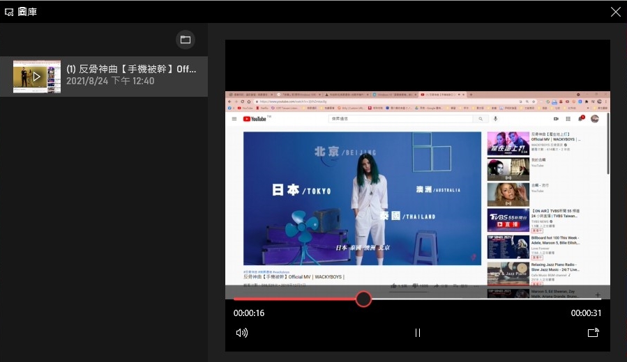 【科技新知】Windows10如何桌面螢幕錄影？內建程式免安裝/下載！
