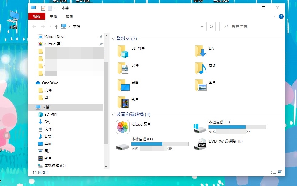 【科技新知】Windows10找不到「我的電腦(本機)」圖示？如何加回桌面？