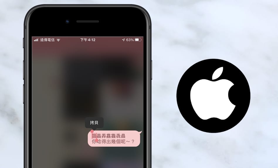 【手機專知】iPhone如何查不會唸的中文字？2招教你秒查詢注音！