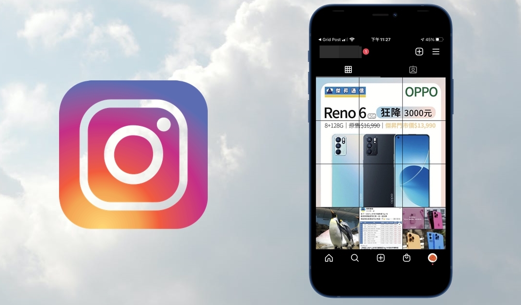 【科技新知】Instagram(IG)如何上傳九宮格照片？貼文排版教學