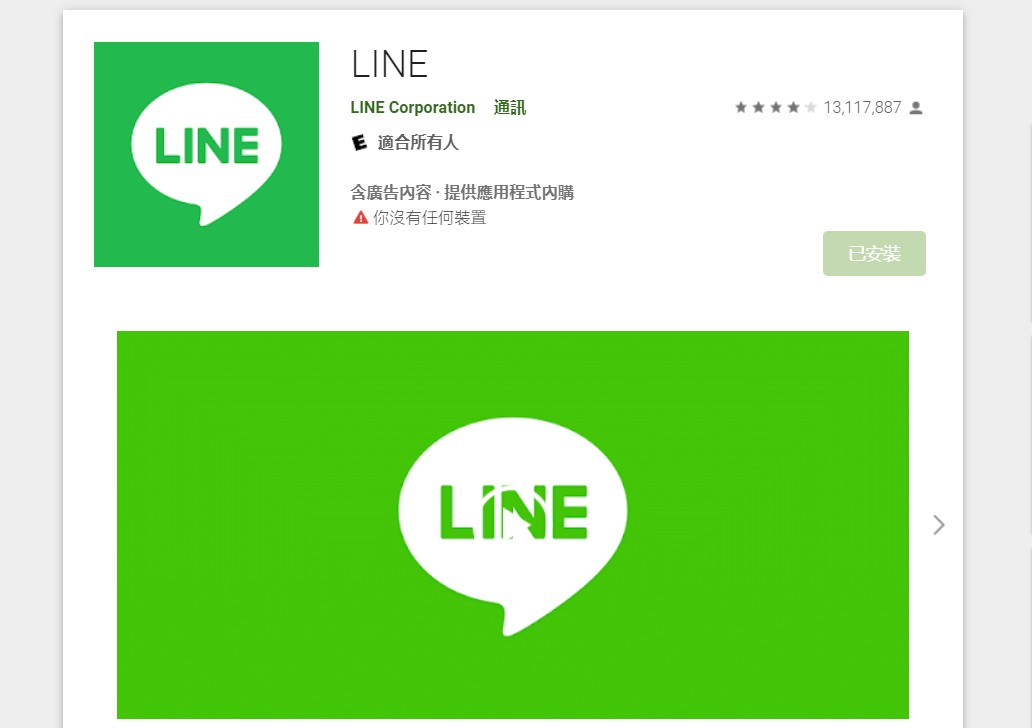 【科技新知】手機版LINE突然不能用怎麼辦？解決方法看這裡！