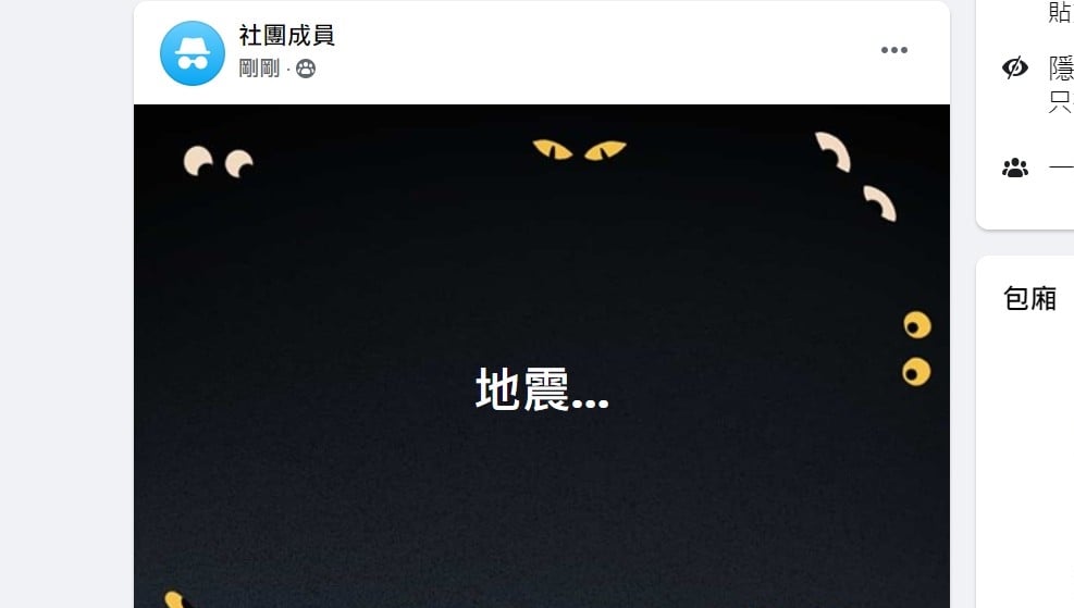 【科技新知】FB臉書如何在社團匿名發文？電腦版/手機APP完整教學