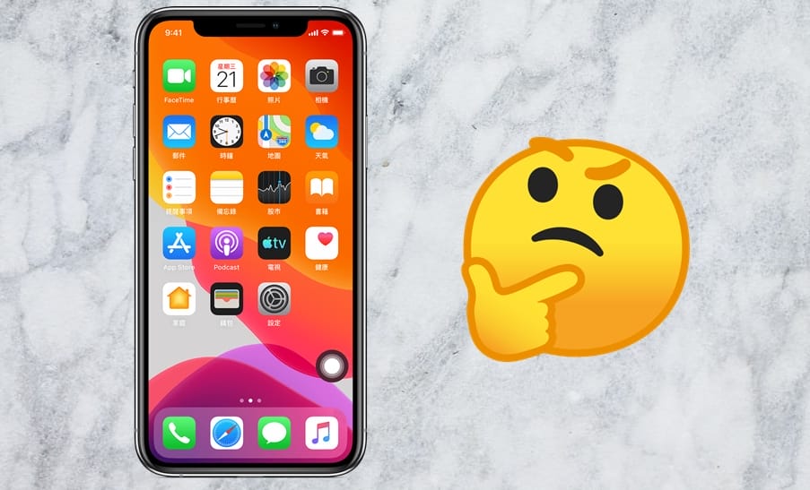 【手機專知】iPhone出現兩個「小白點」？關閉方法看這裡！