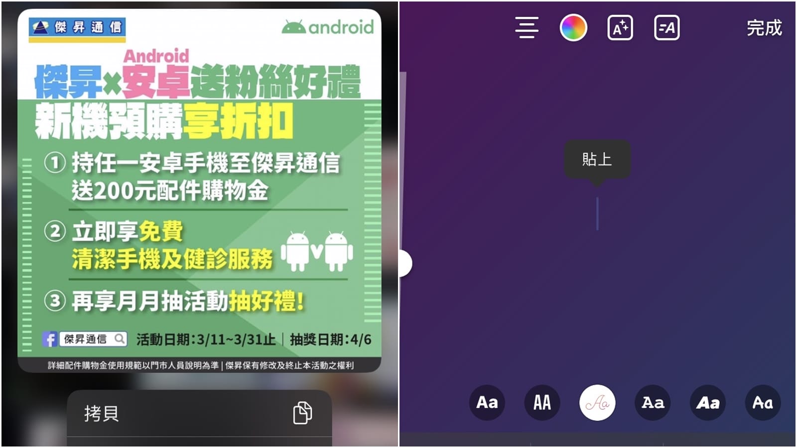 【手機專知】iPhone「拷貝」功能是什麼？教你一鍵複製貼上圖片！