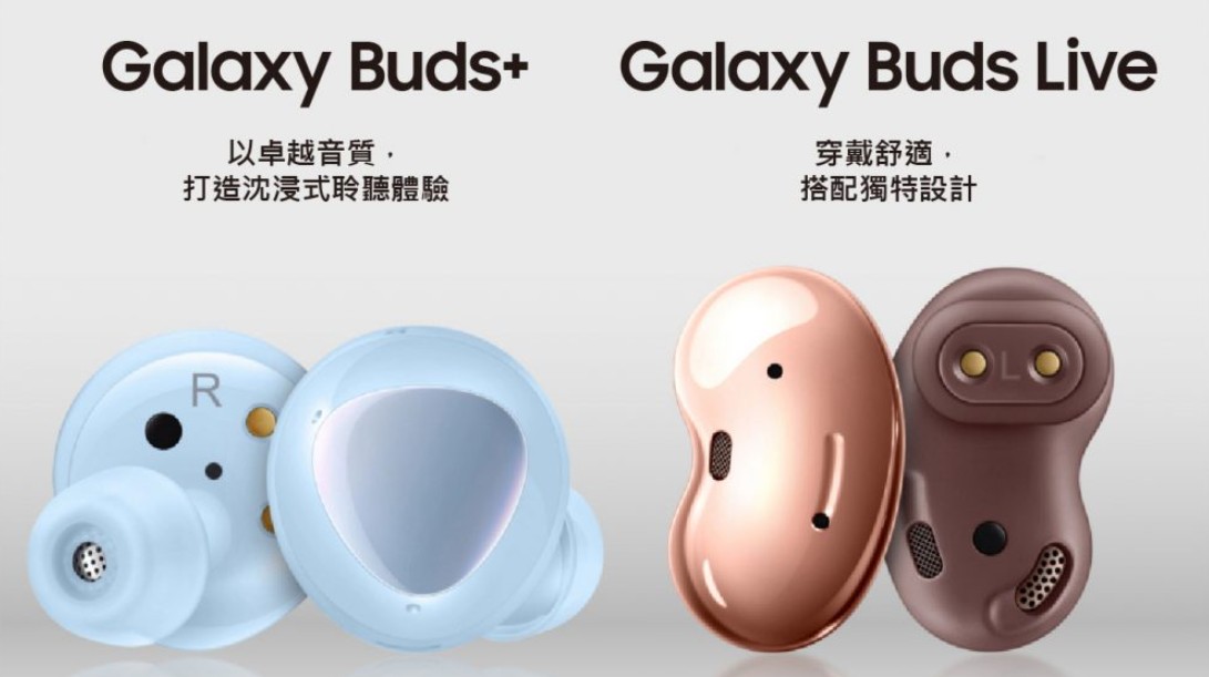 【機型比較】三星Buds Live跟Buds+的不同差異為何？該怎麼選擇？哪裡買最便宜？