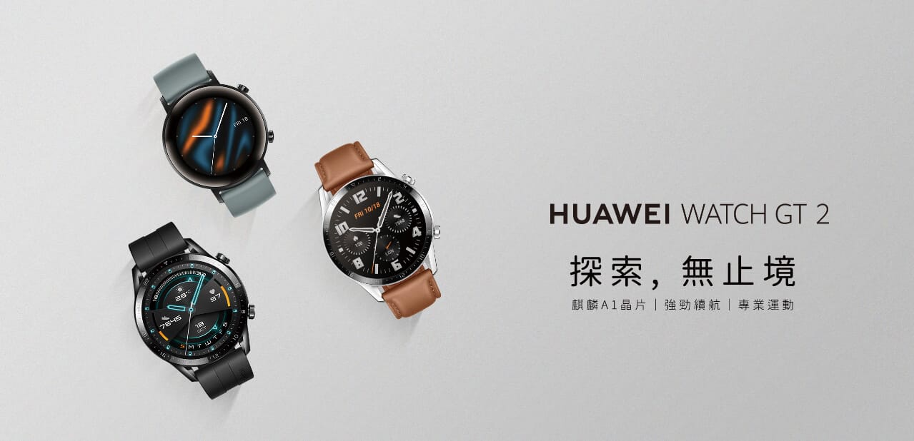 HUAWEI Watch GT 2 HUAWEI Watch GT 2
