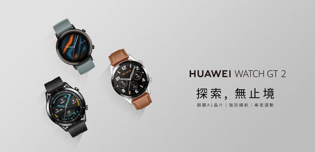 HUAWEI Watch GT 2