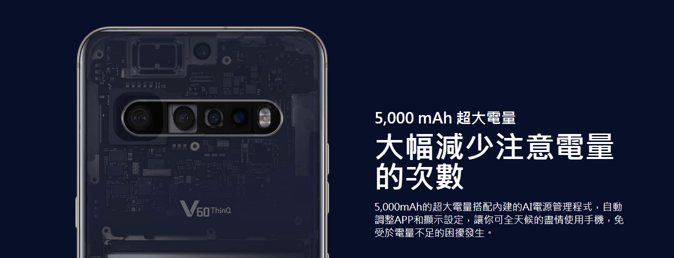 LG V60 ThinQ 5G