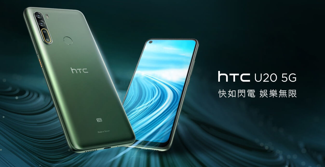 HTC U20 5G