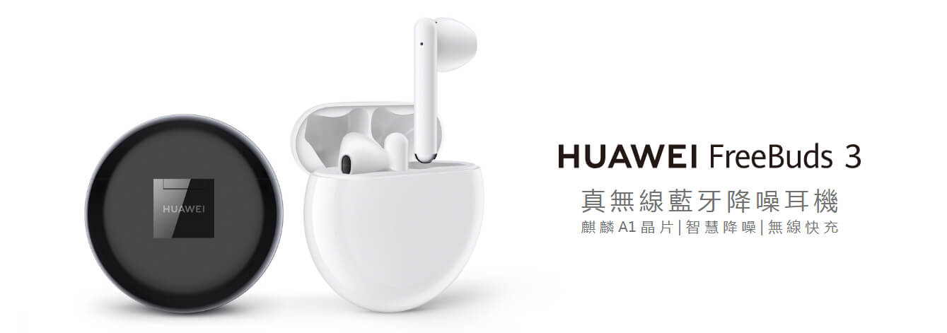 HUAWEI Freebuds 3 HUAWEI Freebuds 3
