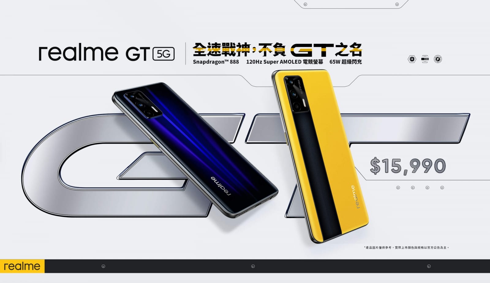 realme GT realme GT