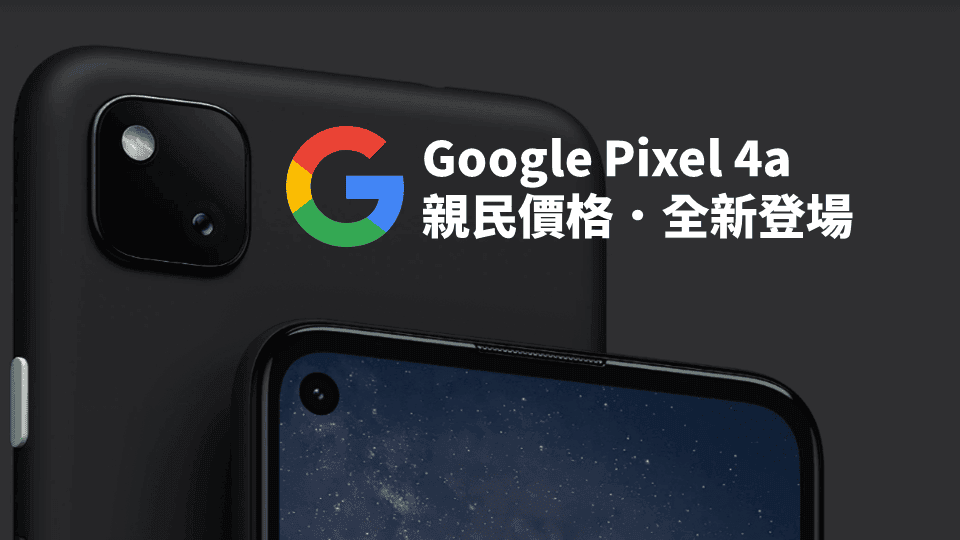 Google Pixel 4a