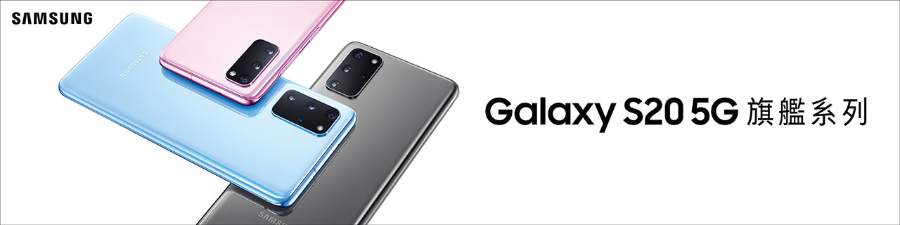 SAMSUNG Galaxy S20+ 5G