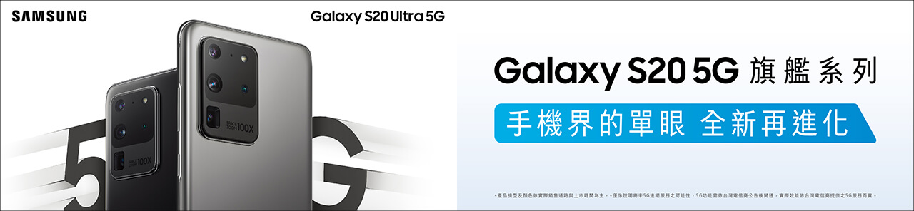 SAMSUNG Galaxy S20 Ultra 5G