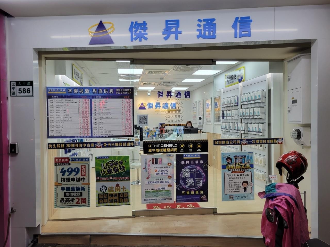 【通訊行推薦】想買最新iPhone?快來傑昇通信台中太平店 預購免訂金