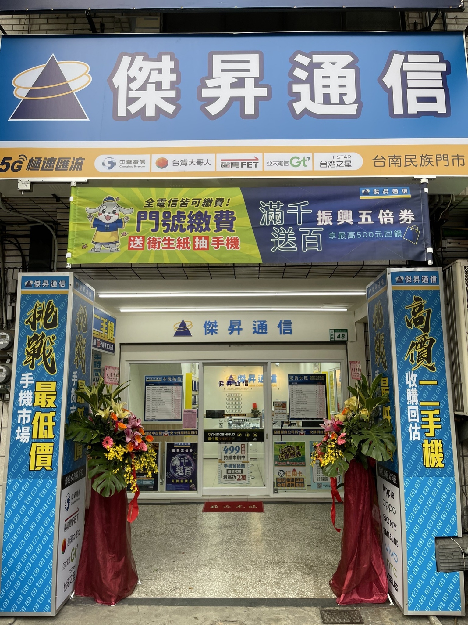 【通訊行推薦】台南中西區門市再+1！民族店正式登場替台南鄉民服務