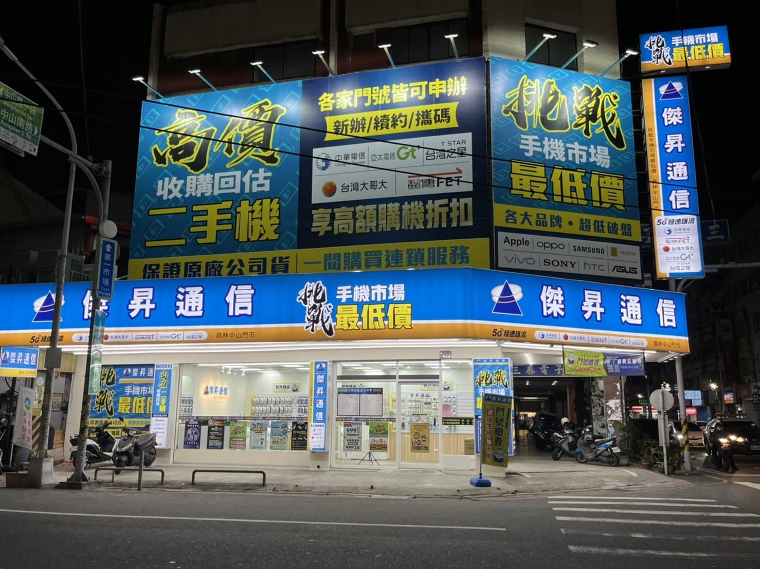 【通訊行推薦】誰說員林買不到便宜iPhone?想買新機快到傑昇通信員林中山店