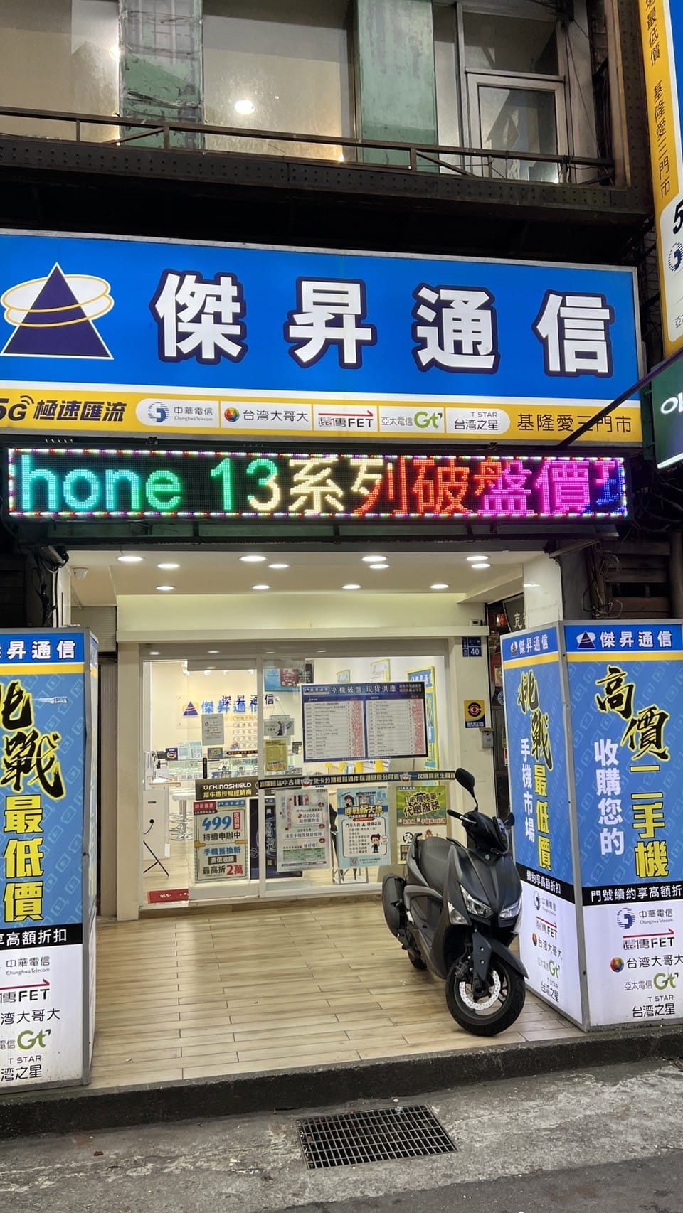 【通訊行推薦】怕買到水貨?傑昇通信基隆愛三店包準原廠貨 還有超多優惠