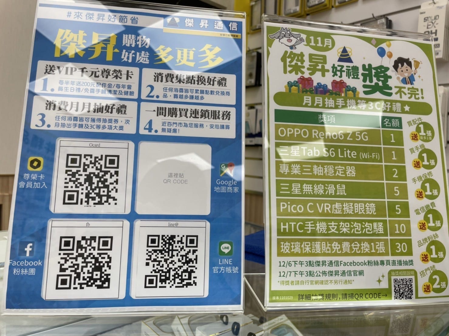 趕快下載OCard APP，成為傑昇通信的尊榮卡會員，免註冊費、好康拿不完！