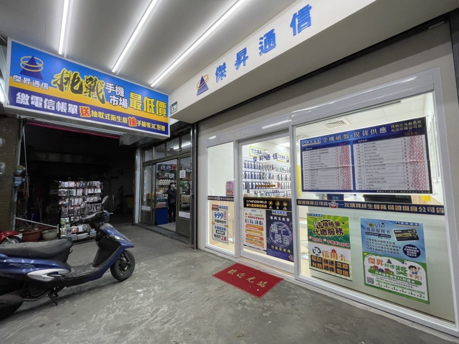 傑昇通信成立於1986年，至今已在台經營超過35年，總共展店超過100間直營門市