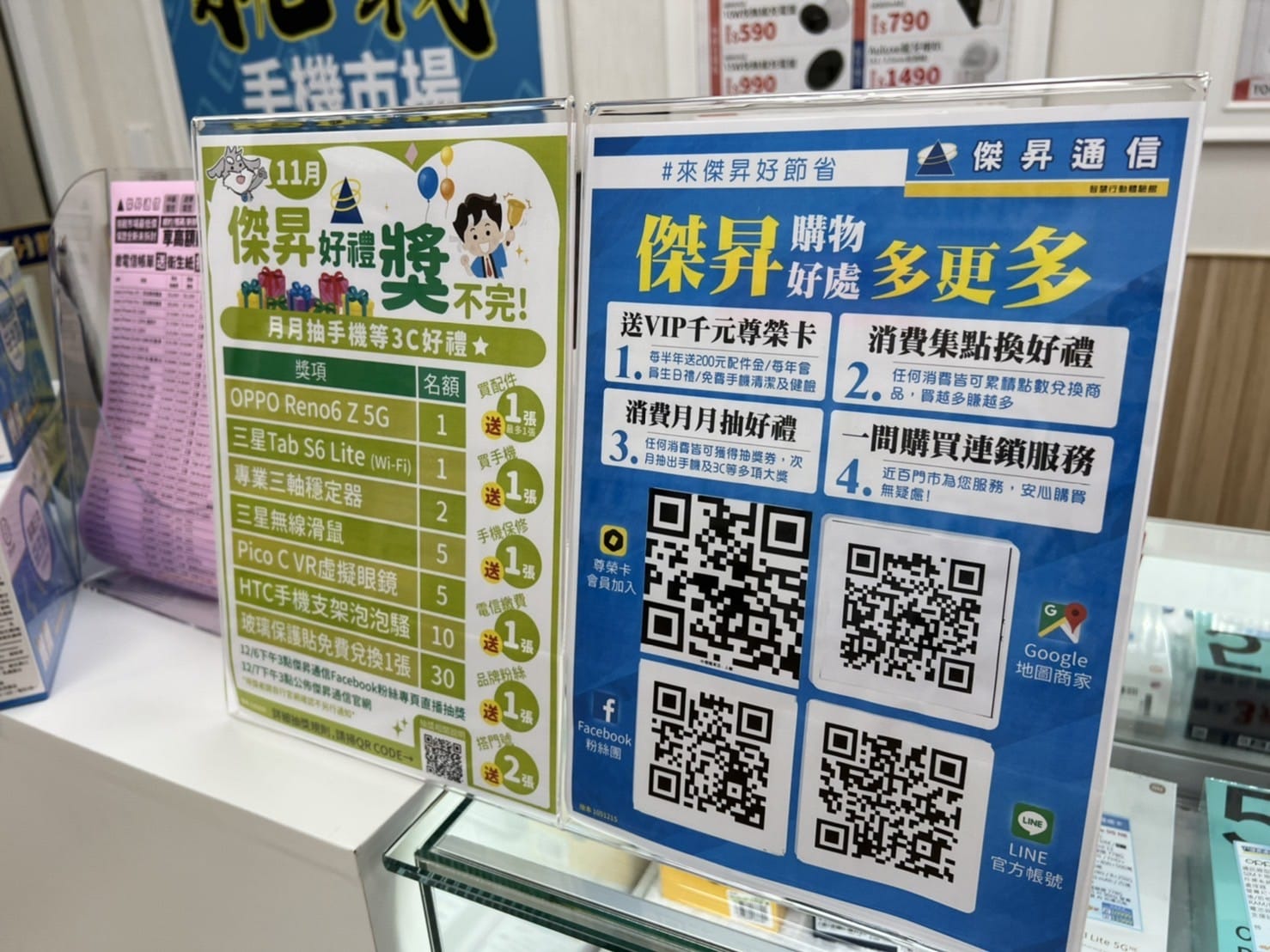 趕快下載OCard APP，成為傑昇通信的尊榮卡會員，免註冊費、好康拿不完！