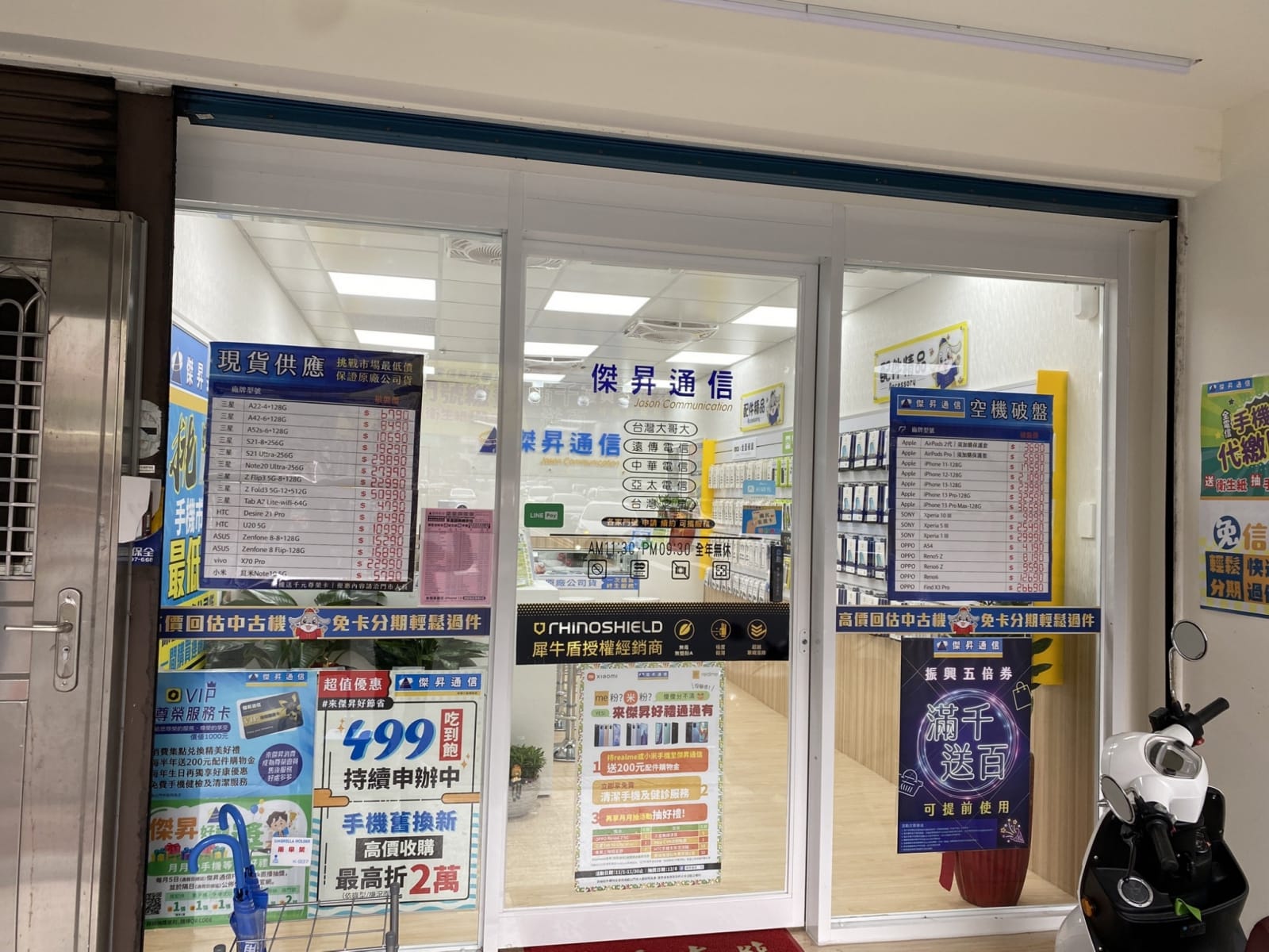 【通訊行推薦】傑昇通信進軍礁溪!手機最便宜!價格最透明!就來傑昇通信!