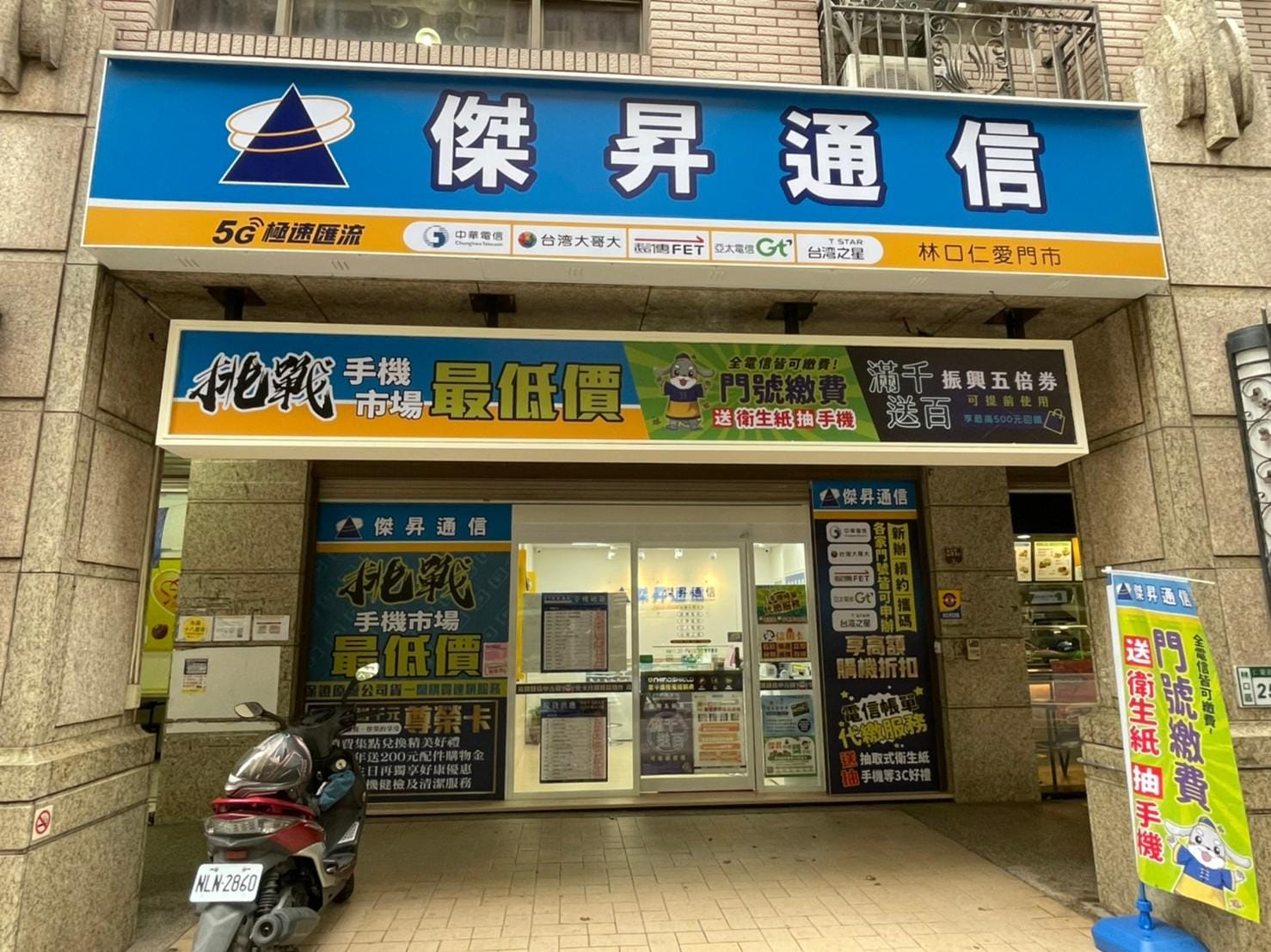 【通訊行推薦】傑昇通信進駐新北林口!iPhone型號最齊全!價格最便宜!購機再加購手機保修服務超划算!