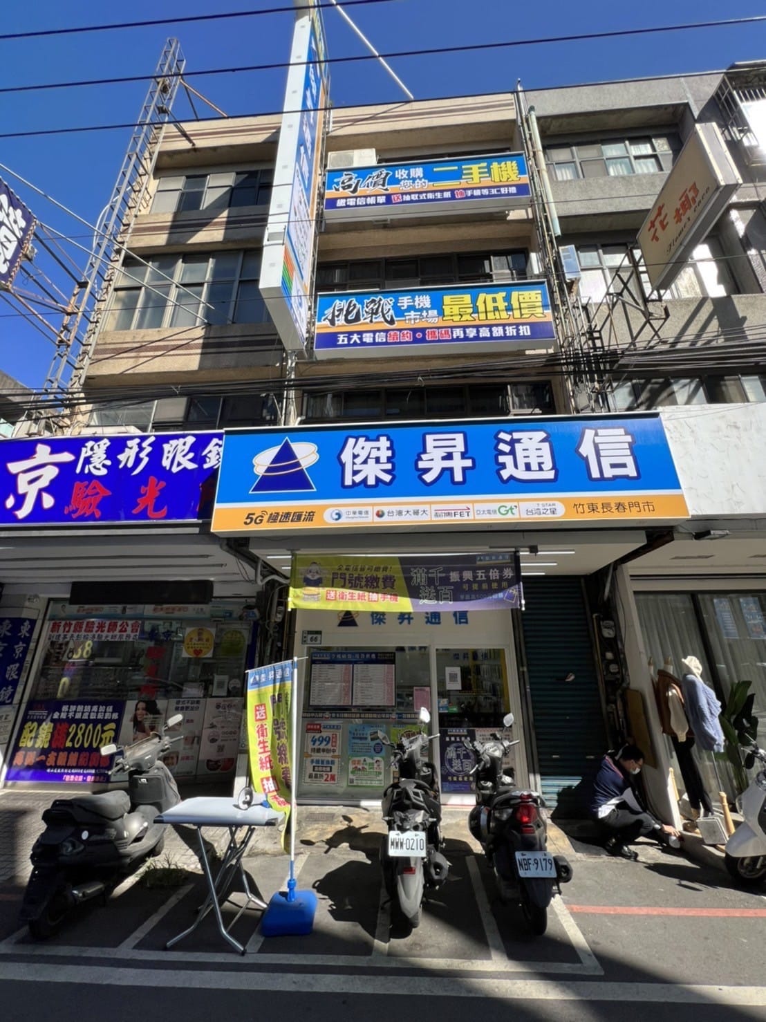 【通訊行推薦】新竹縣竹東鎮也有傑昇通信囉!竹東長春店iPhone空機最低價!大家趕快來買!