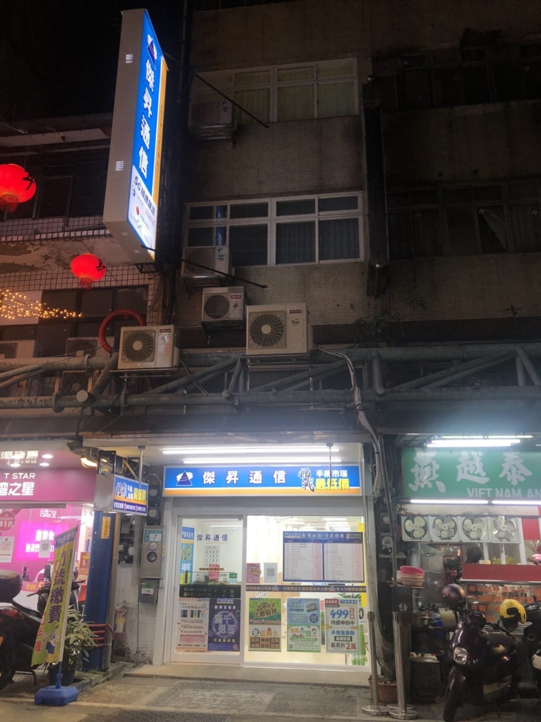 【通訊行推薦】傑昇通信高品質服務來到新北市新店區!空機價最低、搭門號續約更便宜!想換新機快到新店光明店!
