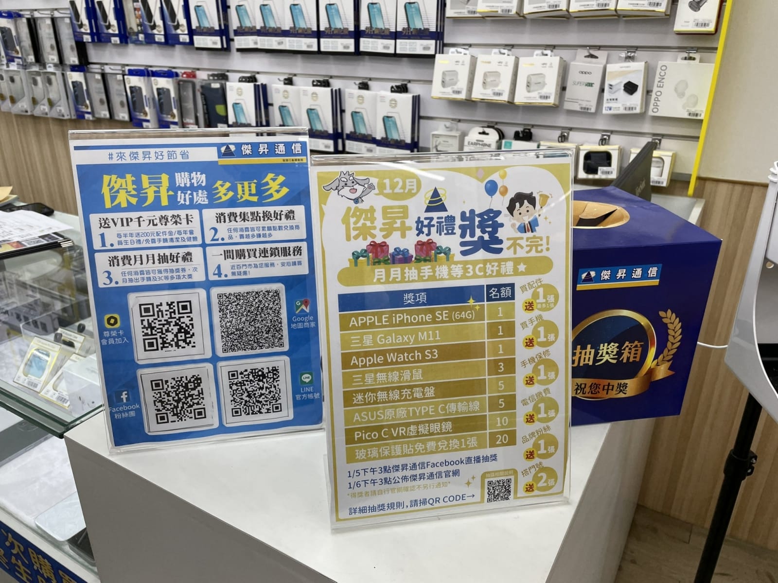 趕快下載OCard APP，成為傑昇通信的尊榮卡會員，免註冊費、好康拿不完！