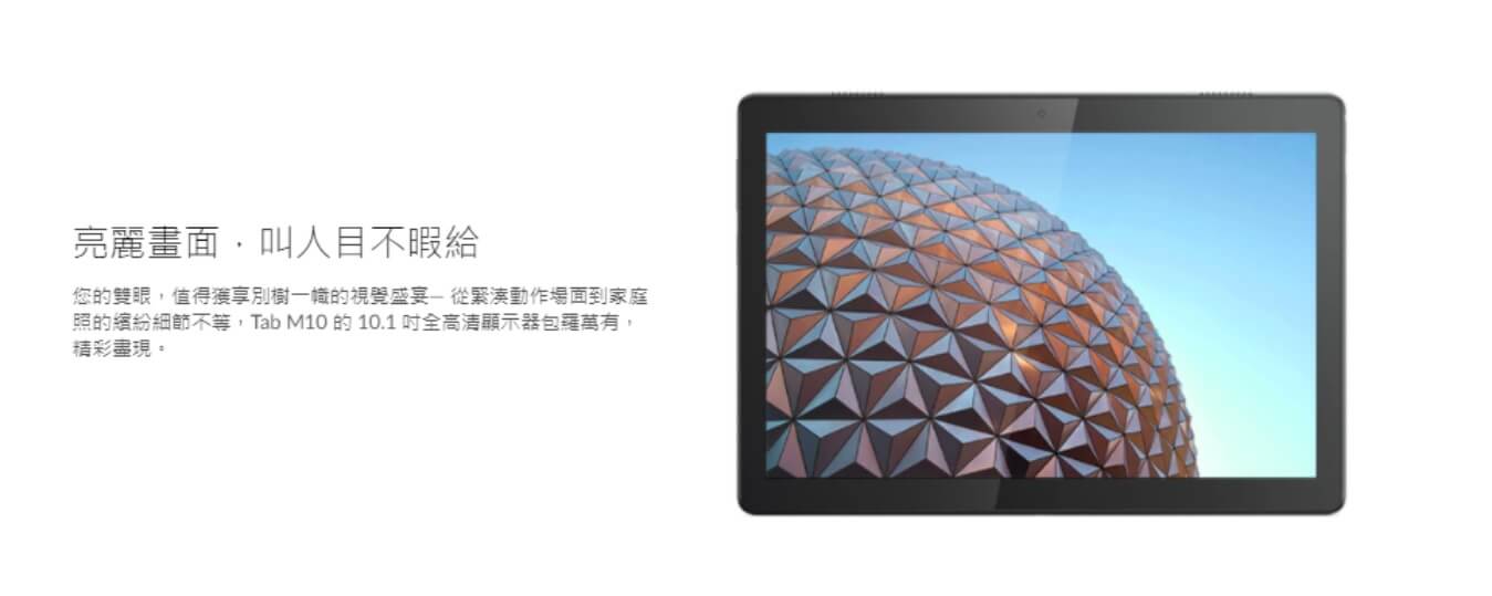 Lenovo Tab M10 Lenovo Tab M10