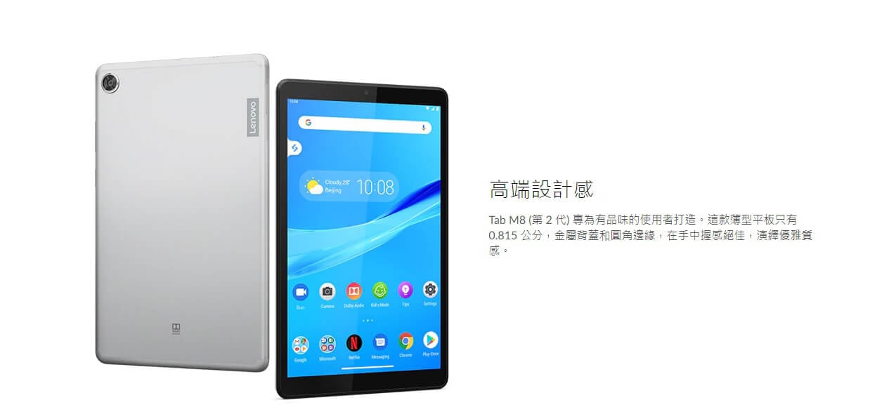 Lenovo Tab M8