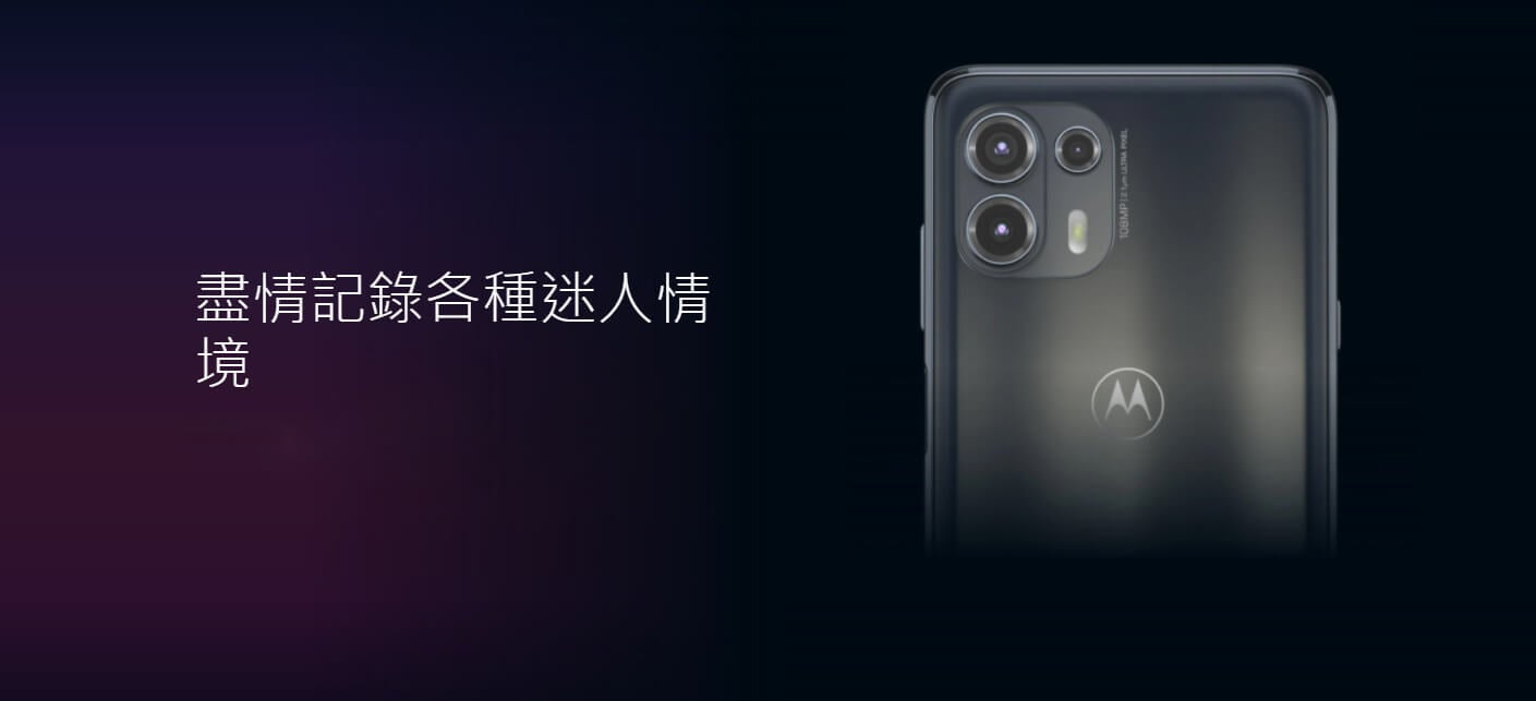 Motorola edge 20 fusion