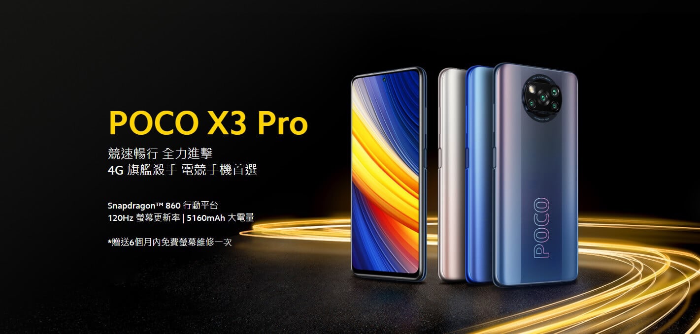 POCO X3 Pro