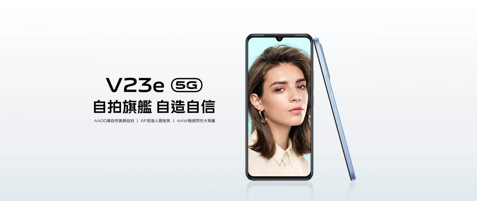 vivo V23E