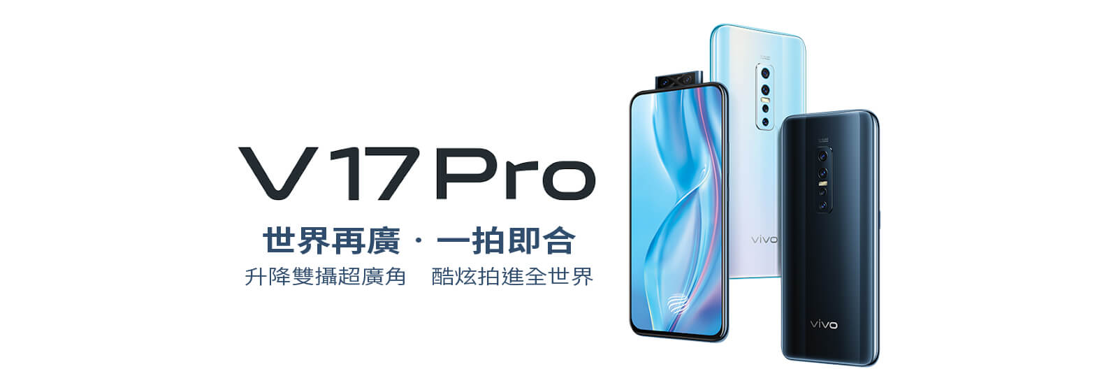 vivo V17 Pro vivo V17 Pro