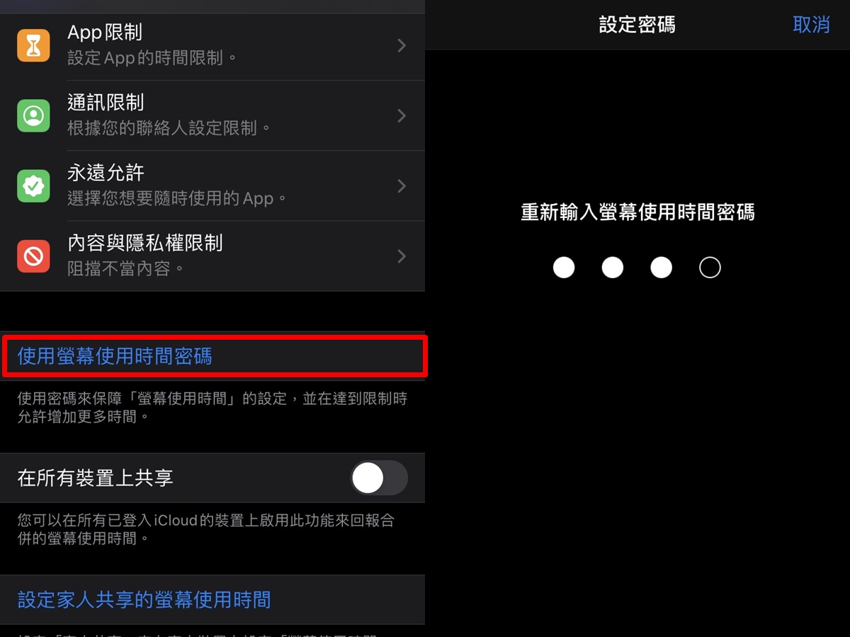 科技新知 教你使用ios的 App時間限制 功能幫你做好時間管理還可防偷窺 傑昇通信 挑戰手機市場最低價 科技新知 教你使用ios的 App時間限制 功能幫你做好時間管理還可防偷窺 傑昇通信 挑戰手機市場最低價