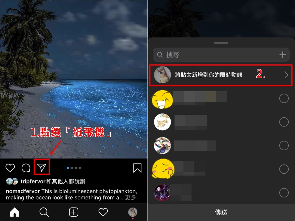 步驟 1：找到分享圖示