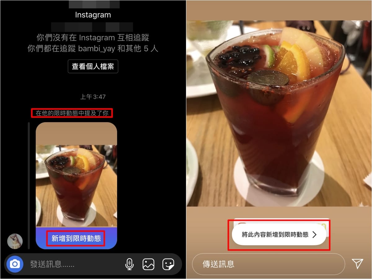 如果對方在限動「提及」功能標記你，你會收到通知