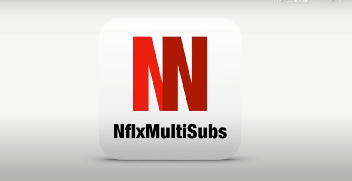 【科技新知】Netflix 如何啟用雙語言字幕？追劇也能輕鬆學習英文/日文！