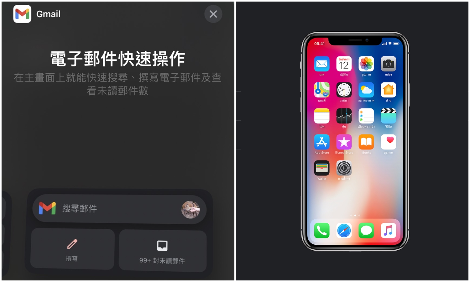 【手機專知】iPhone如何將Gmail小工具放桌面？一鍵收發電子郵件！