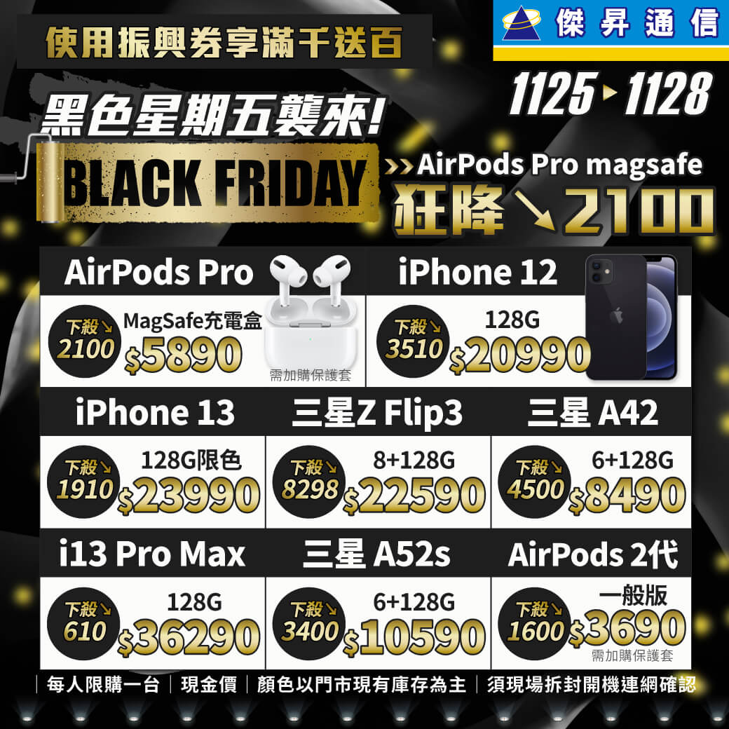 傑昇通信挑戰手機市場最低價~保證全新原廠公司貨~一家購買 終身服務
