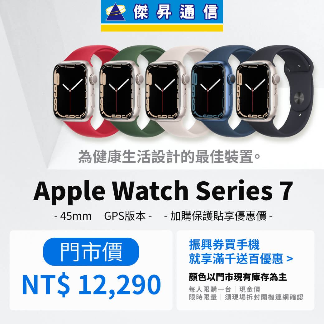 傑昇通信挑戰手機市場最低價~保證全新原廠公司貨~一家購買 終身服務
