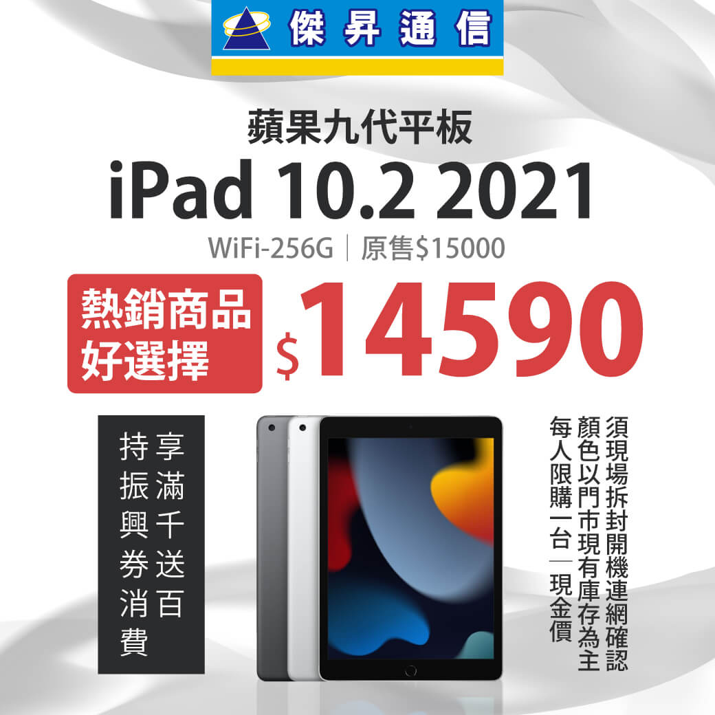 傑昇通信挑戰手機市場最低價~保證全新原廠公司貨~一家購買 終身服務