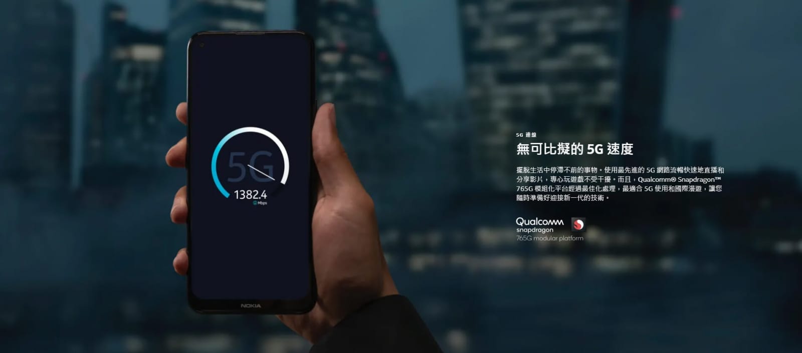 Nokia 8.3 5G Nokia 8.3 5G