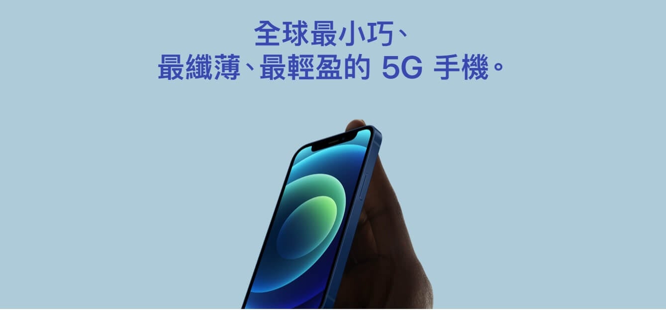 iPhone 12 mini